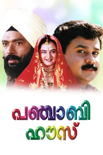 Punjabi House (1998)