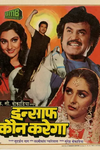 Insaaf Kaun Karega (1987)