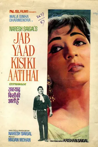 Jab Yaad Kisi Ki Aati Hai (1967)