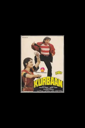 Любимая (1991)