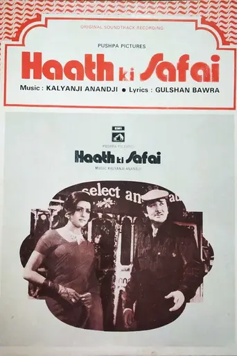 Haath Ki Safai (1974)
