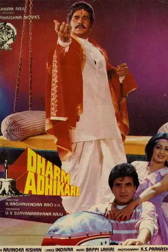 Dharm Adhikari (1986)