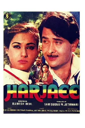 Harjaee (1981)
