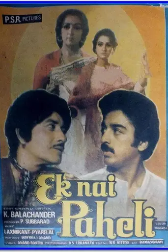 Ek Nai Paheli (1984)