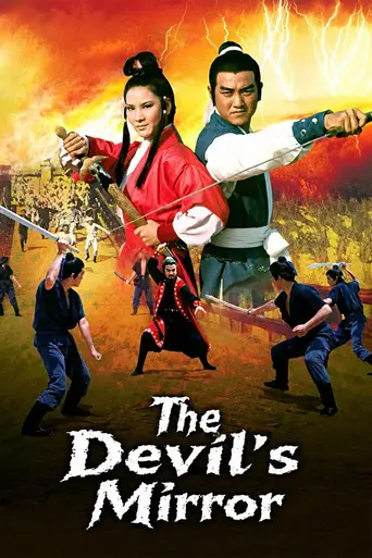 The Devil's Mirror (1972)