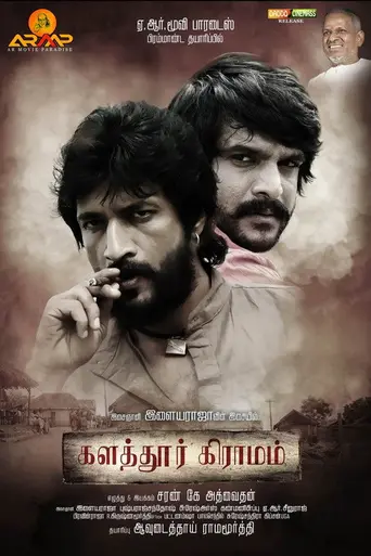 Kalathur Gramam (2017)