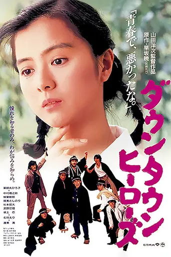 Hope and Pain (1988)