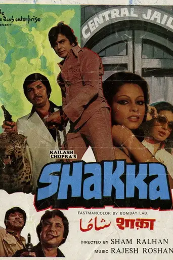 Shakka (1981)