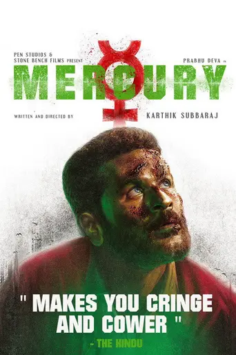 Mercury (2017)