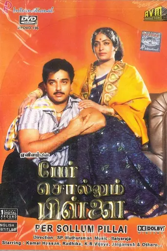 Per Sollum Pillai (1987)