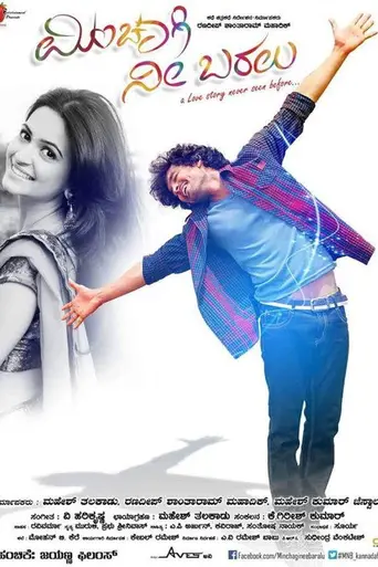 Minchagi Nee Baralu (2015)
