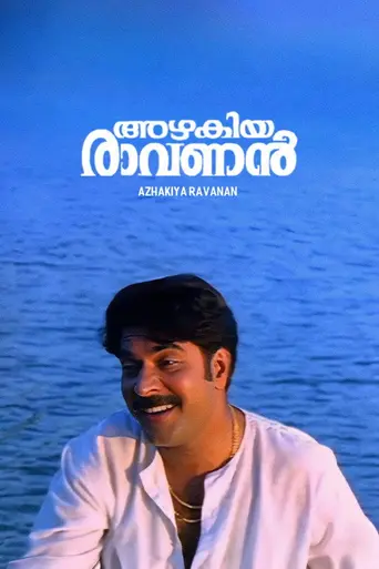 Azhakiya Ravanan (1996)