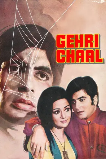 Gehri Chaal (1973)
