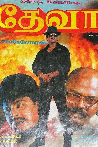 Deva (1995)