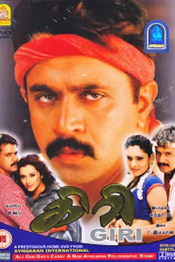 Giri (2004)