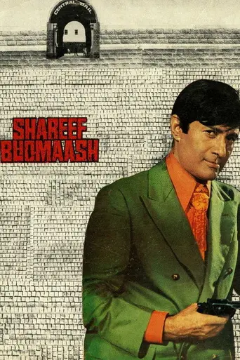 Shareef Budmaash (1973)