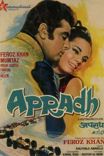 Apradh (1972)