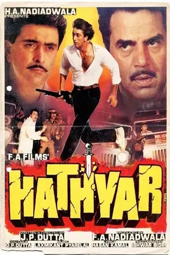Оружие (1989)