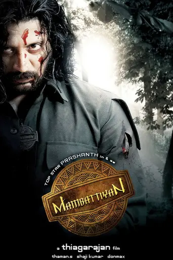 Mambattiyan (2011)