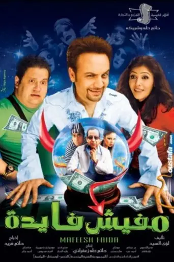Dante's Inferno: Abandon All Hope (2010)