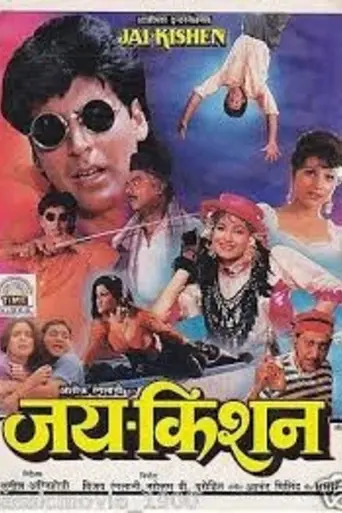 Jai Kishen (1994)