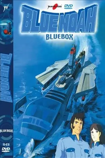 Space Carrier Blue Noah (1979)