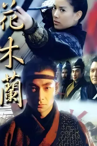 Mulan (1998)
