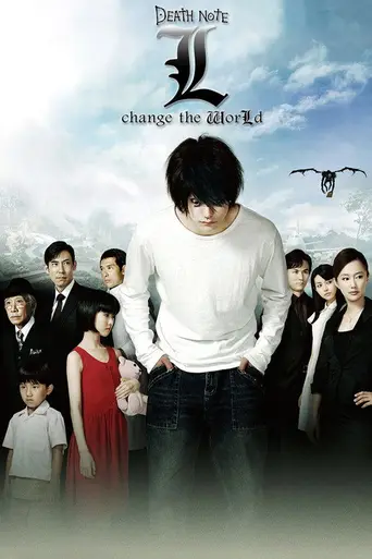 L: Изменить мир (2008)