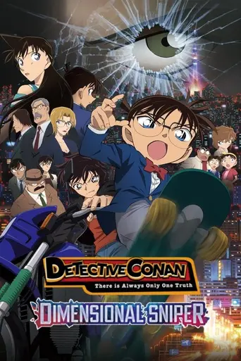 Detective Conan: Dimensional Sniper (2014)