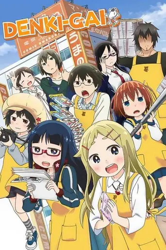 Denkigai no Honya-san (2014)