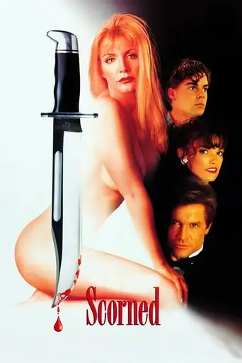 Глумление (1993)