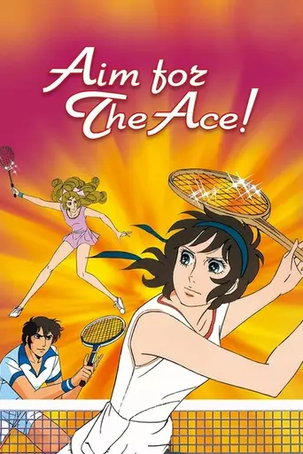 Aim for the Ace! (1973)
