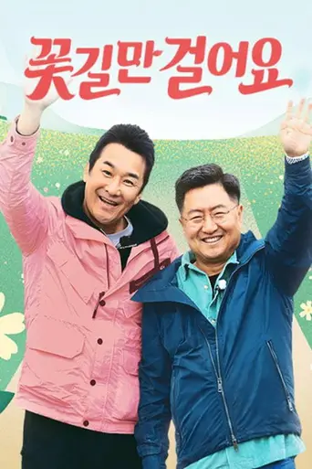 Unasked Family (2019)