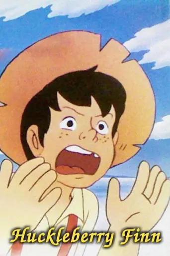 Huckleberry no Bōken (1976)