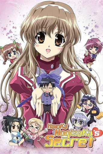 Nogizaka Haruka no Himitsu, season 1 (2008)