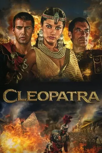 Клеопатра (1999)