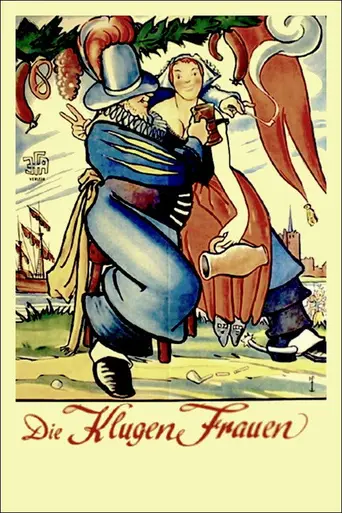 Героическая кермесса (1935)