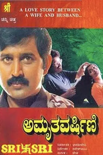 Amrutha Varshini (1996)