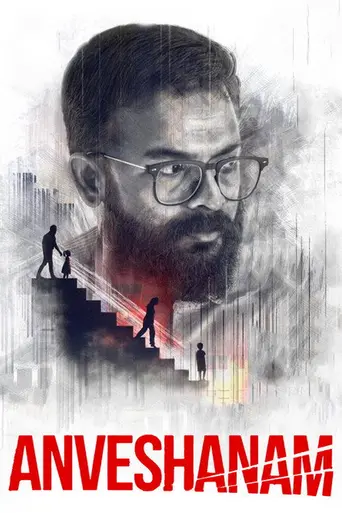 Anveshanam