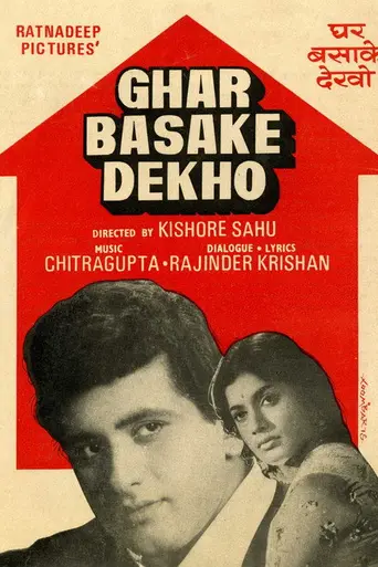 Ghar Basake Dekho (1963)