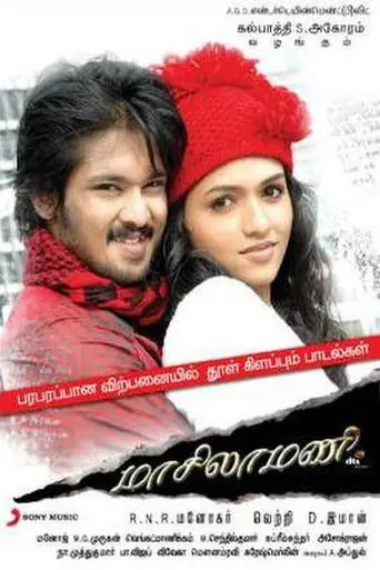Maasilamani (2009)