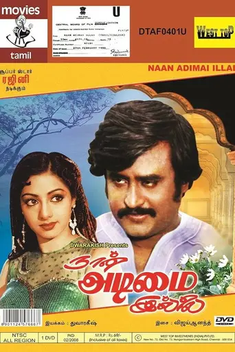 Naan Adimai Illai (1986)