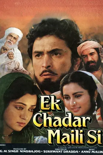 Ek Chadar Maili Si (1986)