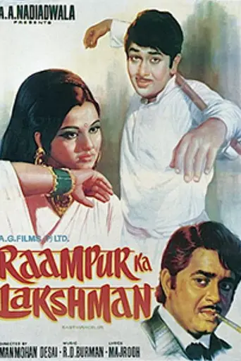 Raampur Ka Lakshman (1972)