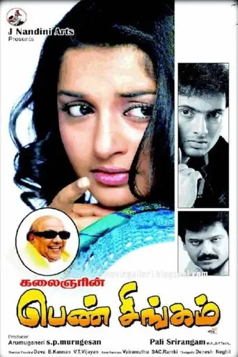 Pen Singam (2010)