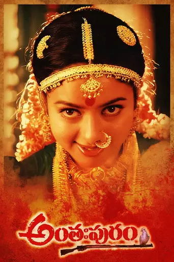 Anthapuram (1998)