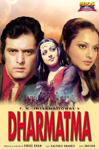 Dharmatma (1975)