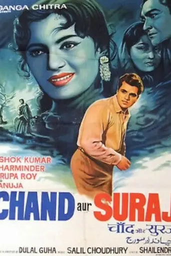 Chand Aur Suraj (1965)