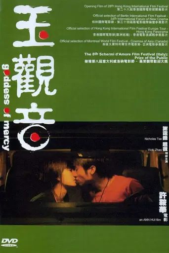 Jade Goddess of Mercy (2003)