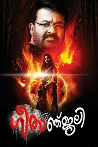 Geethaanjali (2013)